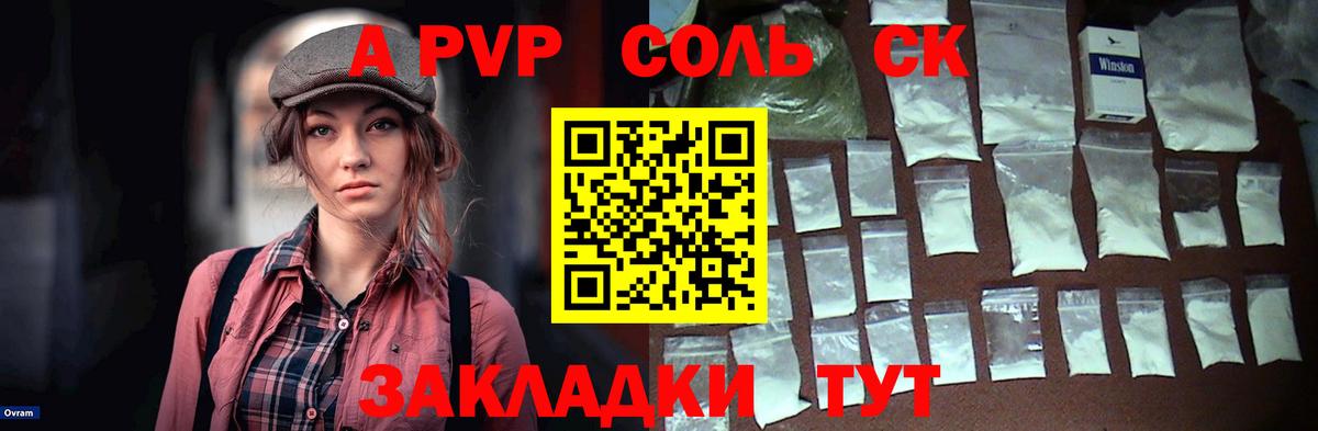 Улан-Удэ  Alpha-PVP кристаллы  Alpha PVP СК  Альфа ПВП  как найти закладки  Альфа ПВП СК  Вход с VPN 