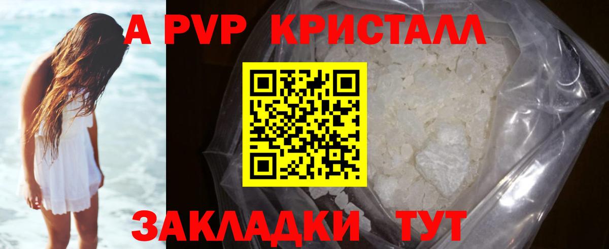 A PVP мука Улан-Удэ
