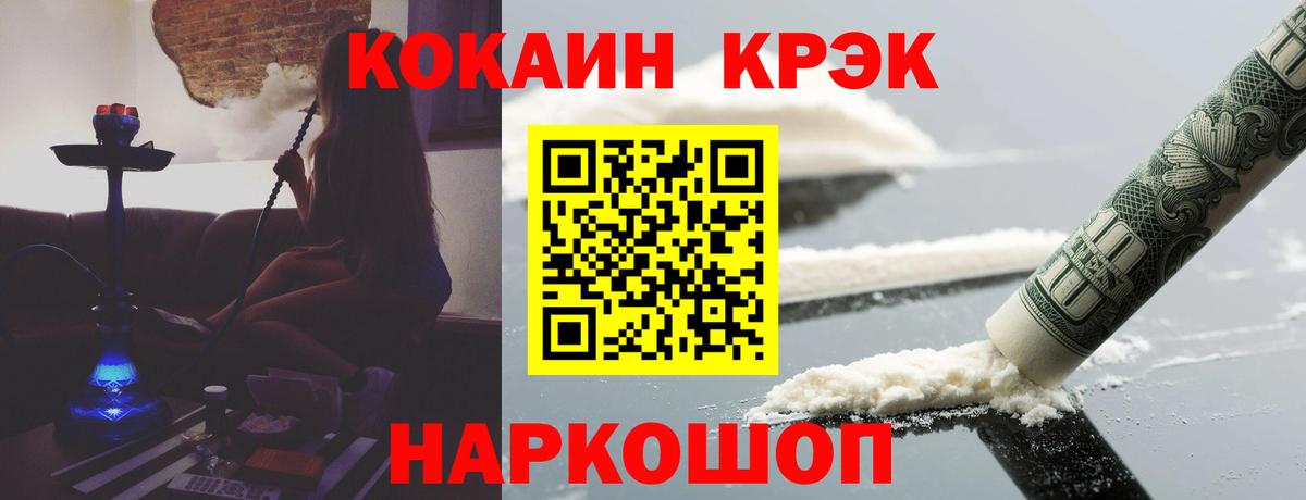  Cocaine Улан-Удэ