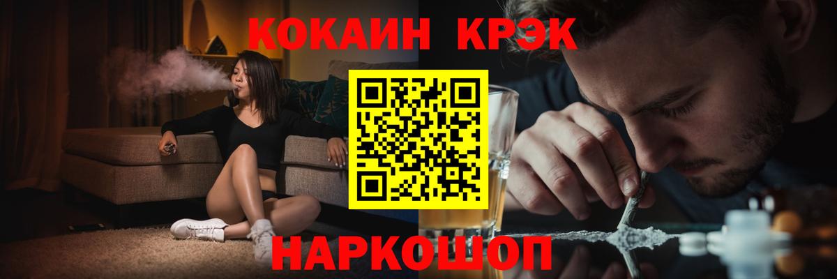 КОКАИН 97% Улан-Удэ