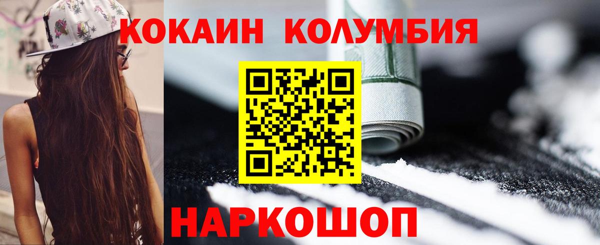 Cocaine  Вход с VPN  Кокаин Эквадор  Улан-Удэ  Кокаин 97% 