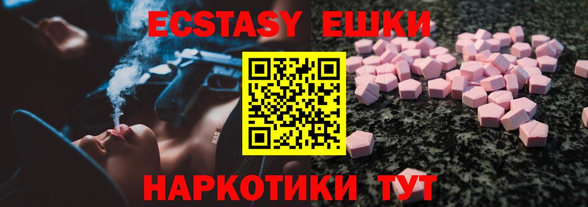 Ecstasy  Ecstasy Philipp Plein  ЭКСТАЗИ DUBAI  Вход с VPN  Улан-Удэ 