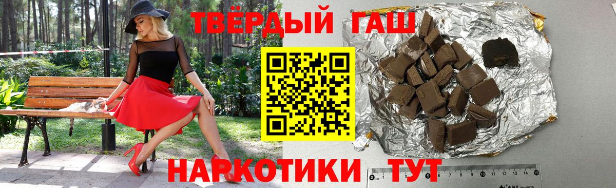 Гашиш Premium Улан-Удэ