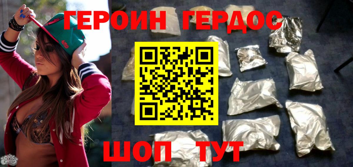 Улан-Удэ  ГЕРОИН  Вход с VPN  ГЕРОИН VHQ 