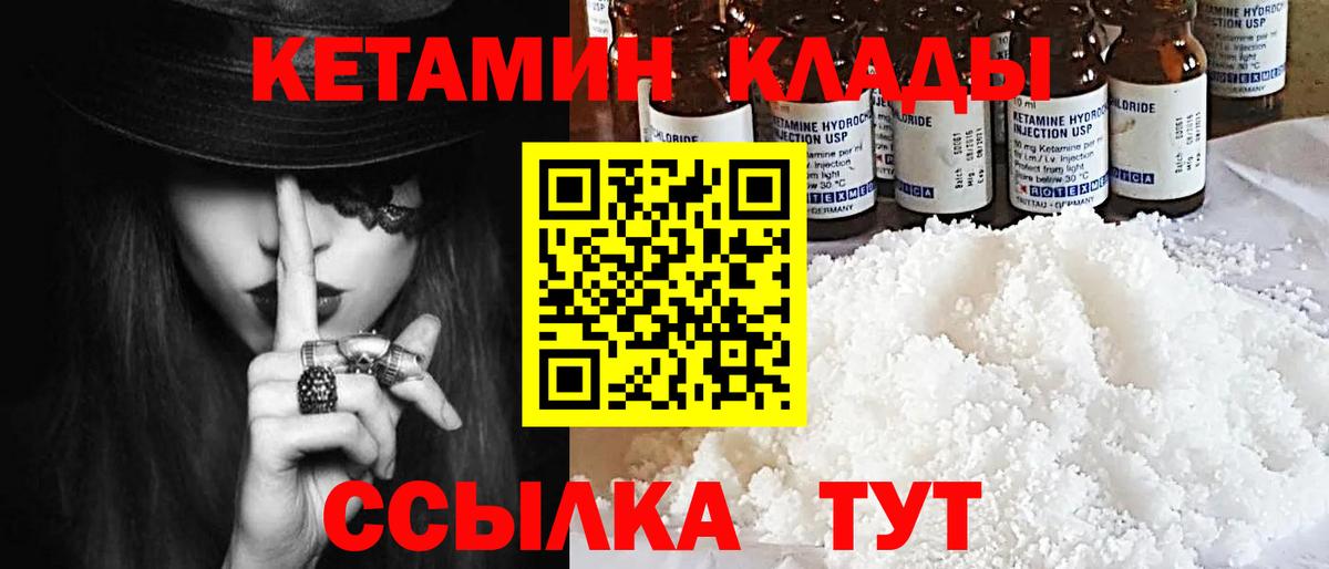 Кетамин ketamine  Вход с VPN  Улан-Удэ 