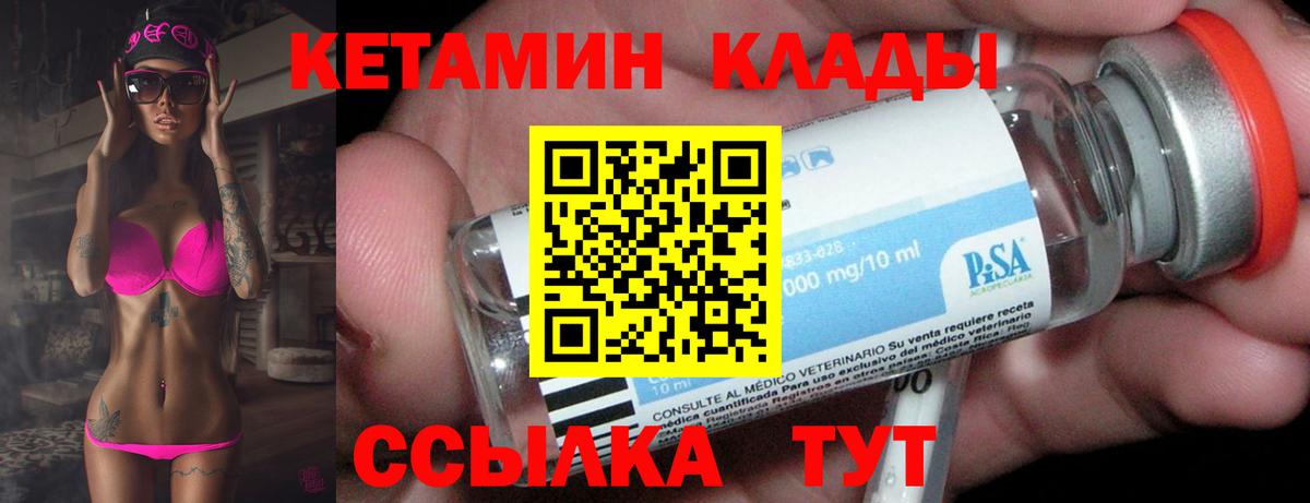 КЕТАМИН ketamine Улан-Удэ