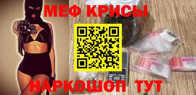 мяу мяу кристалл Малоярославец