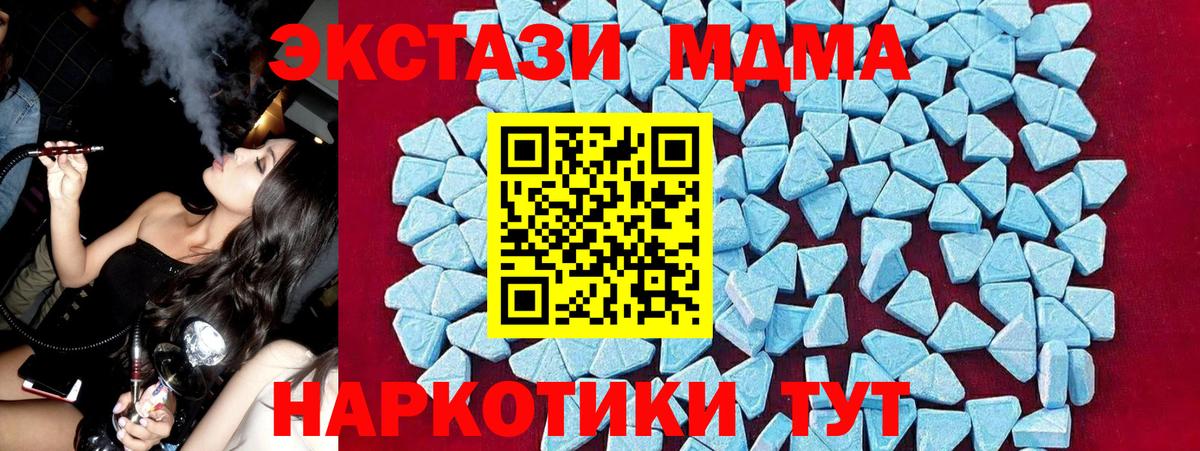 MDMA кристаллы  Вход с VPN  Улан-Удэ 