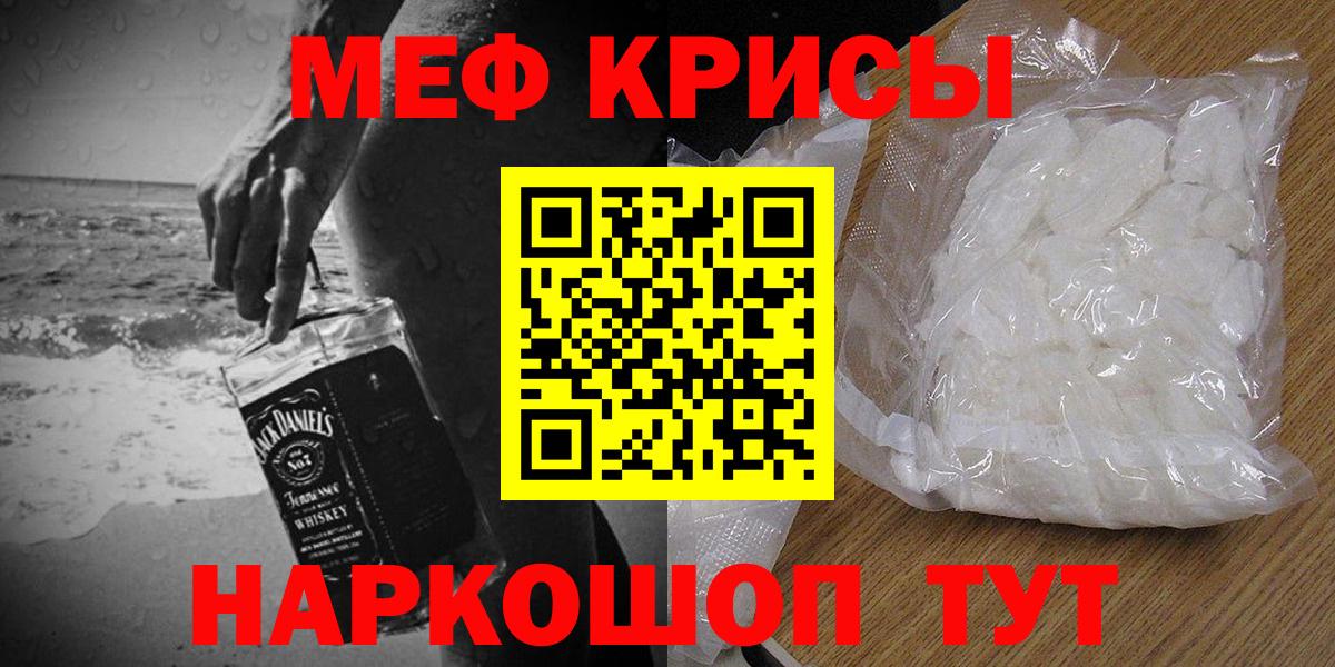 МЕФ кристаллы Улан-Удэ