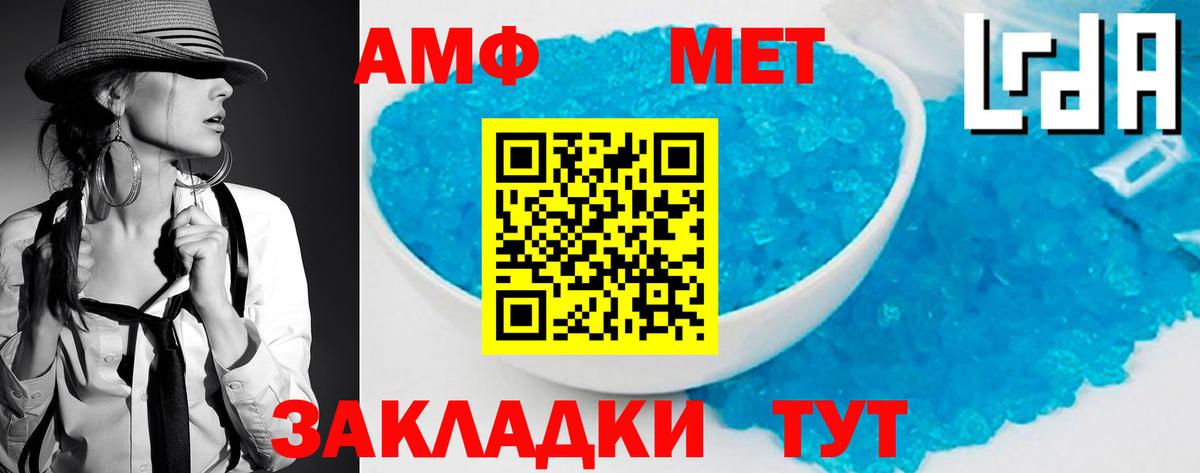 Улан-Удэ  Первитин Methamphetamine  Первитин Methamphetamine  Вход с VPN 