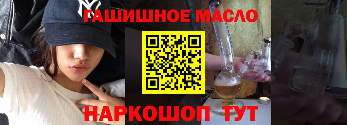 ТГК THC oil  Вход с VPN  Улан-Удэ 