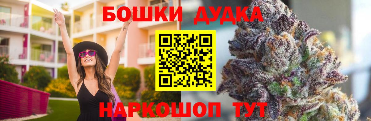 Улан-Удэ  Конопля индика  Вход с VPN  Бошки Шишки конопля  Бошки марихуана Ganja 