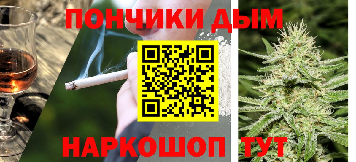 Конопля план Улан-Удэ